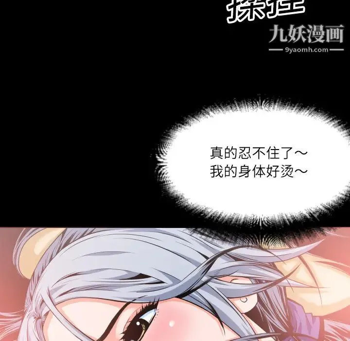 超乎想像 第2话 第49页