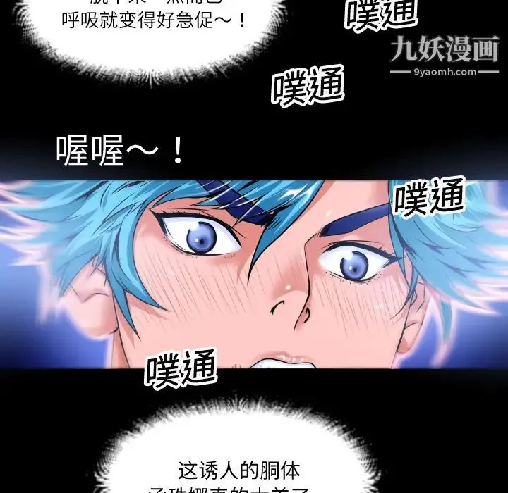 超乎想像 第2话 第66页