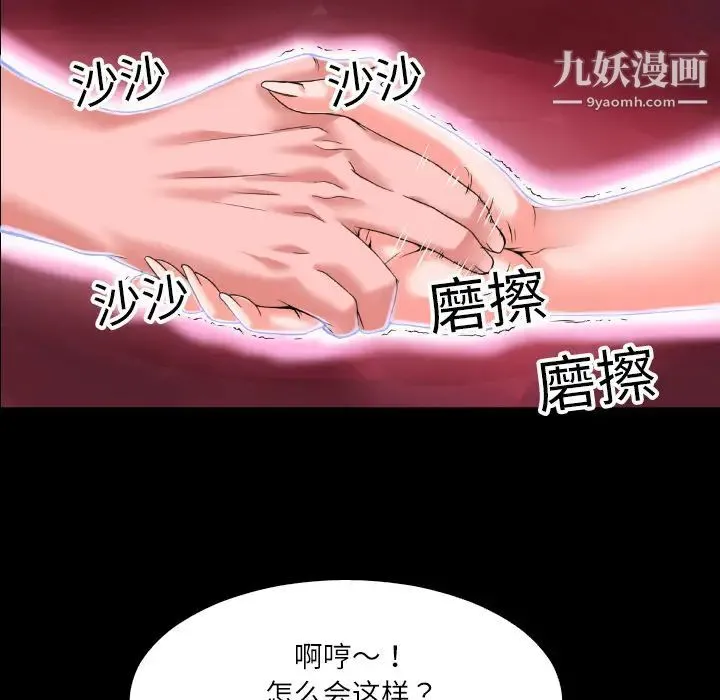 超乎想像 第2话 第24页
