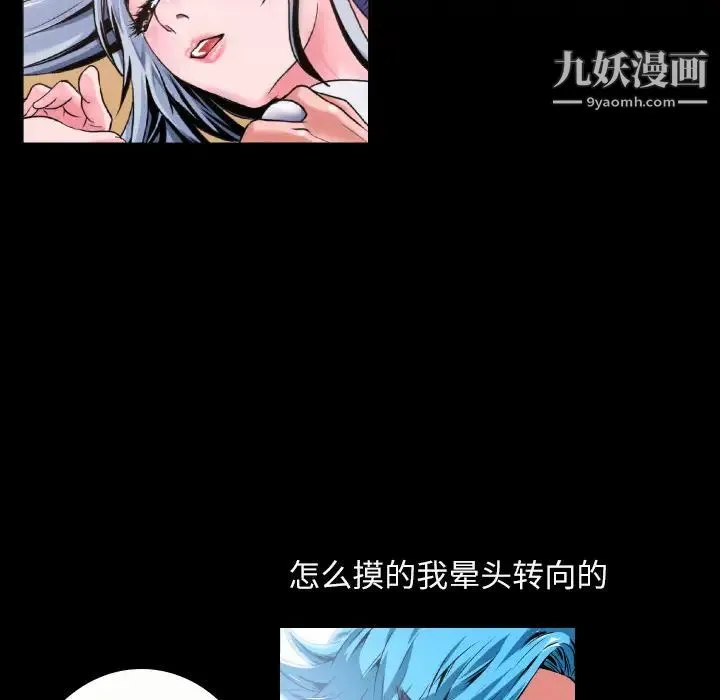 超乎想像 第2话 第39页