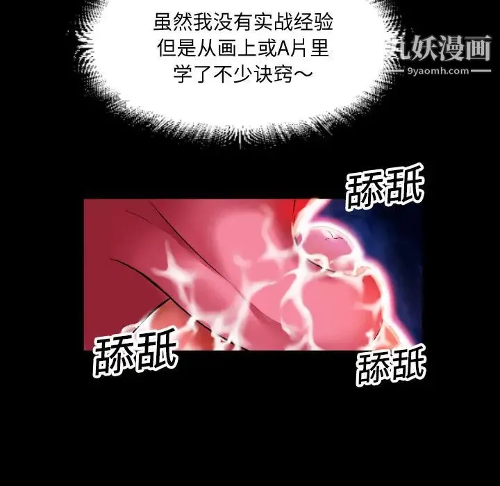 超乎想像 第2话 第79页