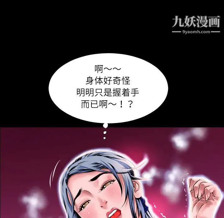 超乎想像 第2话 第20页