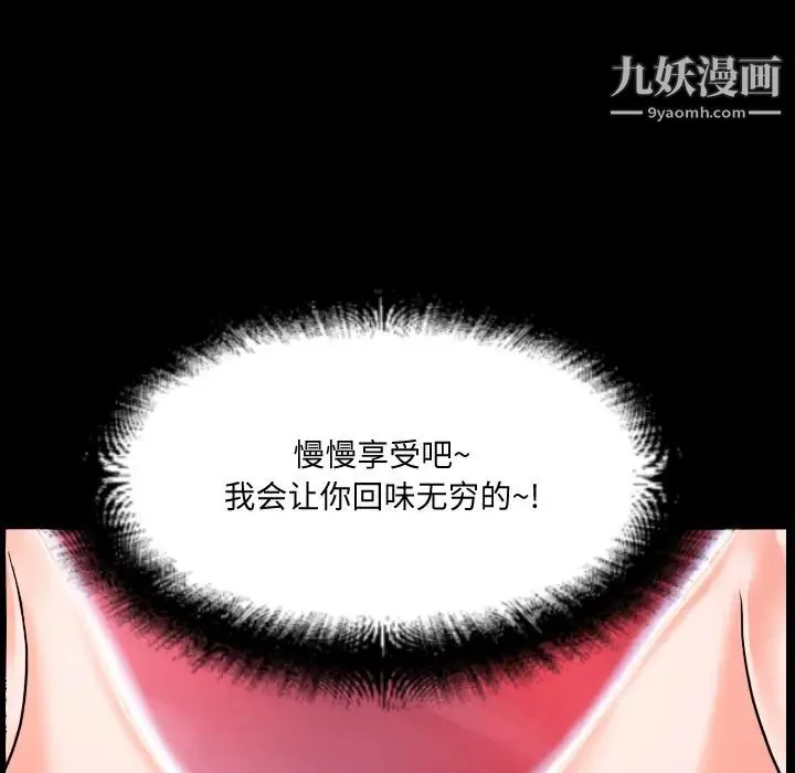 超乎想像 第2话 第83页