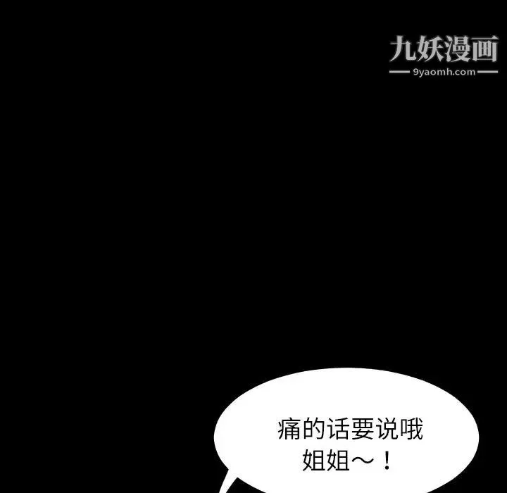 超乎想像 第2话 第58页
