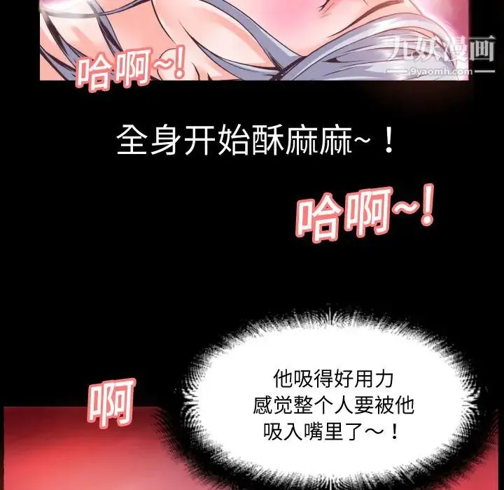 超乎想像 第2话 第81页