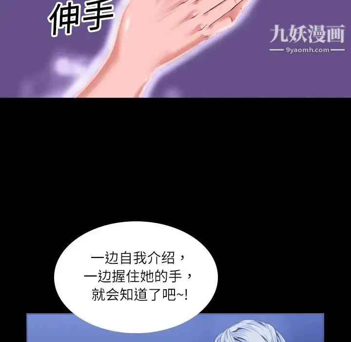 超乎想像 第2话 第14页