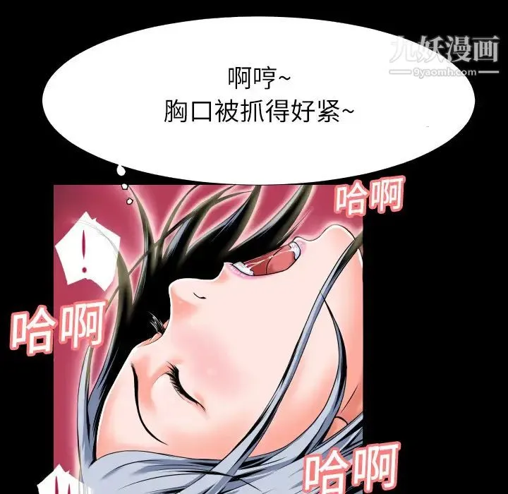 超乎想像 第2话 第31页