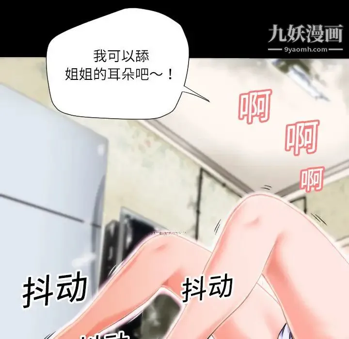 超乎想像 第2话 第61页