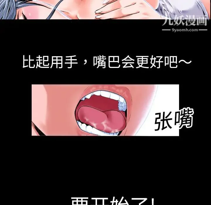 超乎想像 第2话 第71页