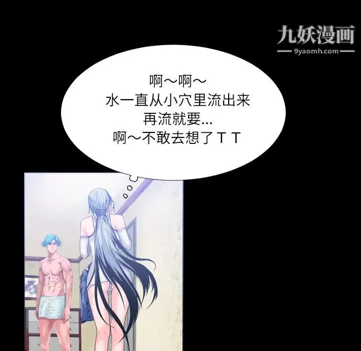 超乎想像 第2话 第11页