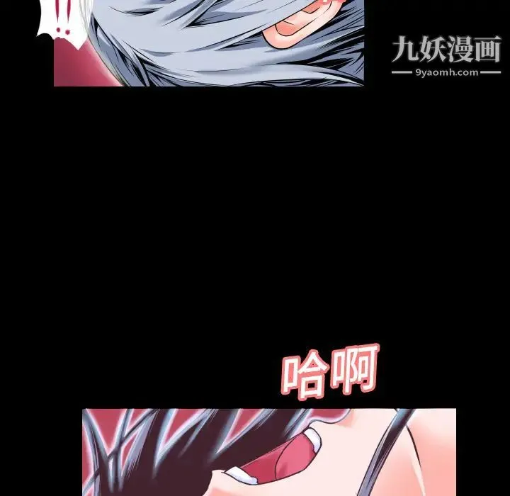 超乎想像 第2话 第32页