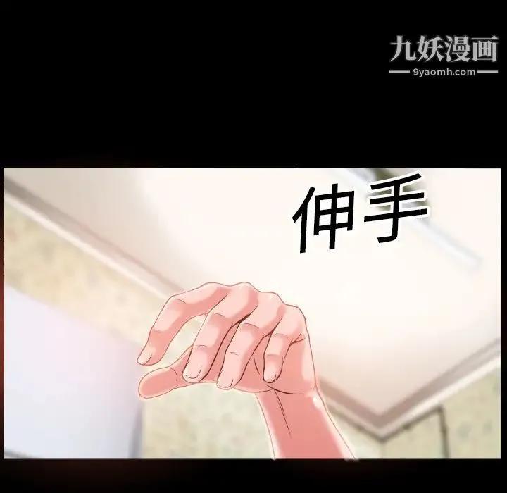 超乎想像 第2话 第85页
