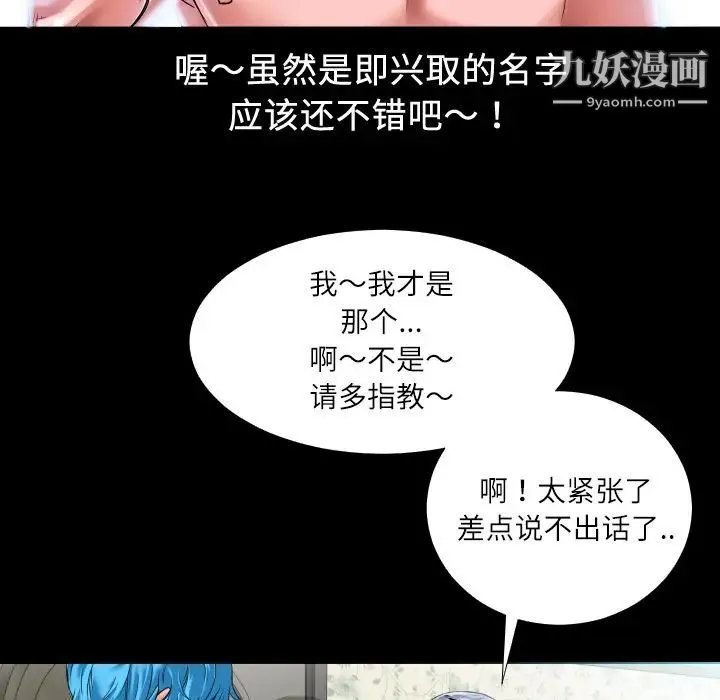 超乎想像 第2话 第17页