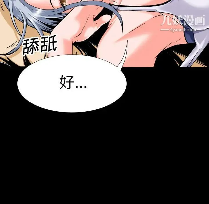 超乎想像 第2话 第60页