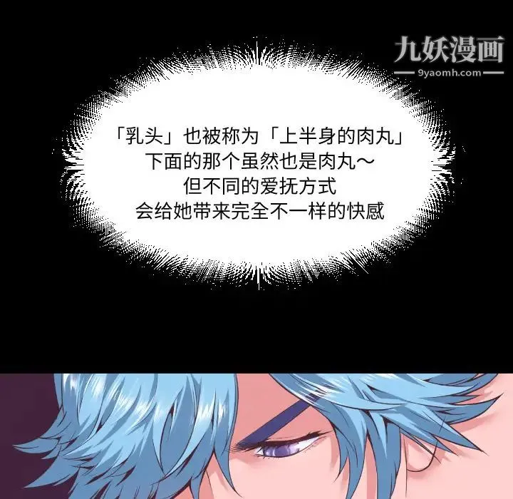 超乎想像 第2话 第74页
