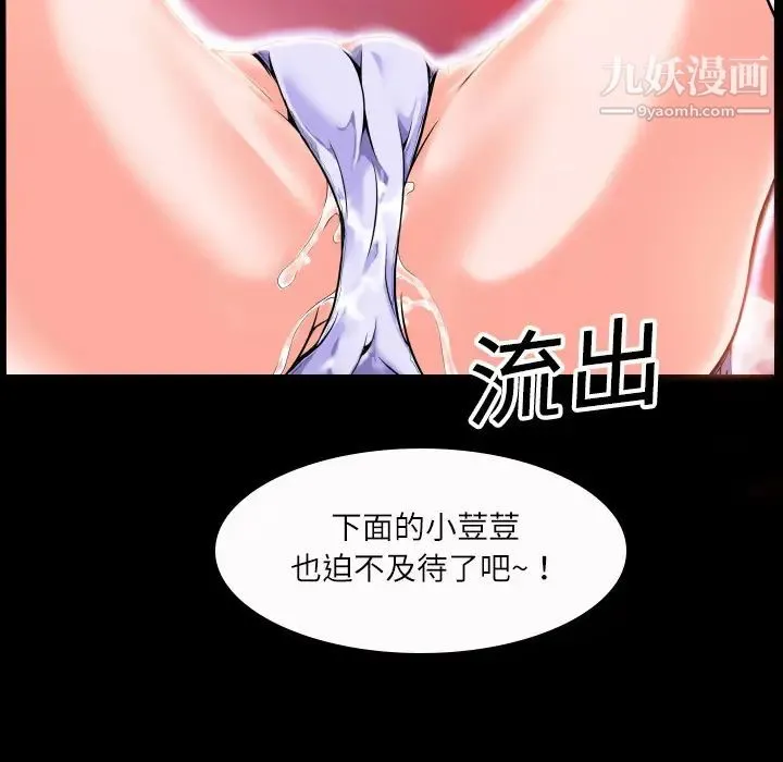 超乎想像 第2话 第84页