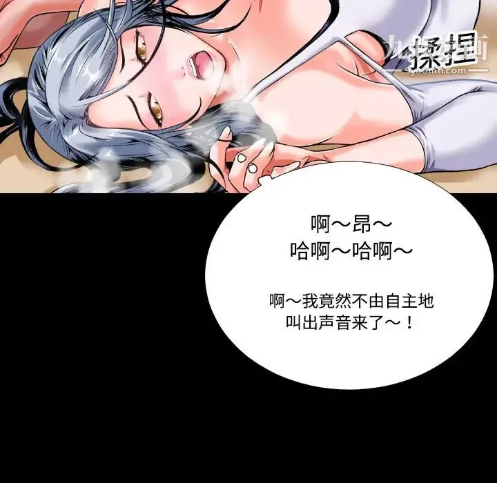 超乎想像 第2话 第43页