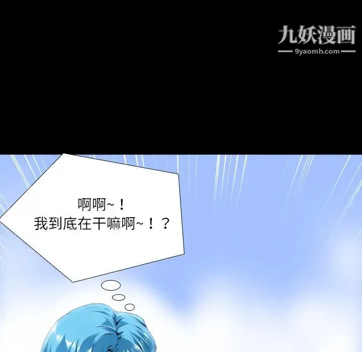超乎想像 第2话 第44页