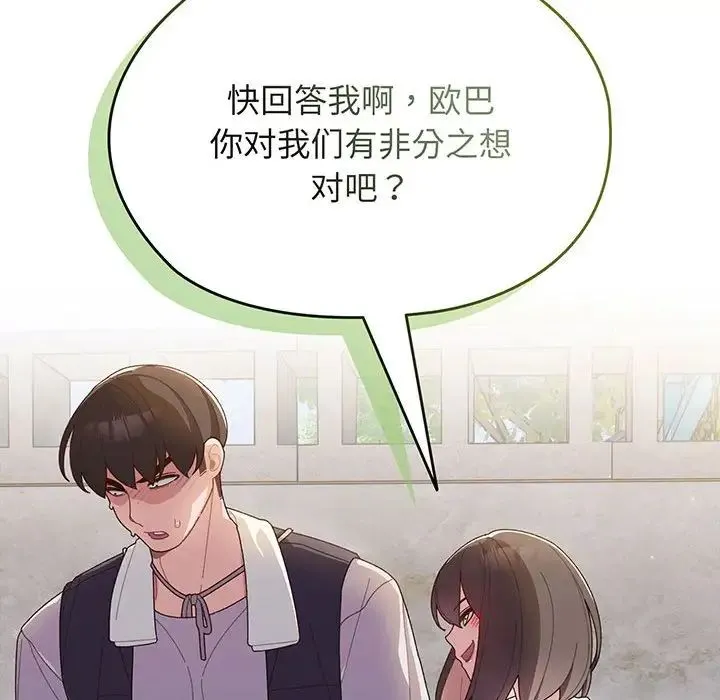 老大!请把女儿交给我! 第3话 第32页