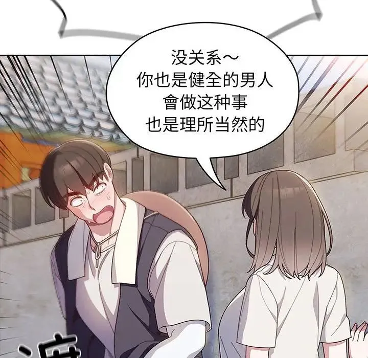 老大!请把女儿交给我! 第3话 第16页