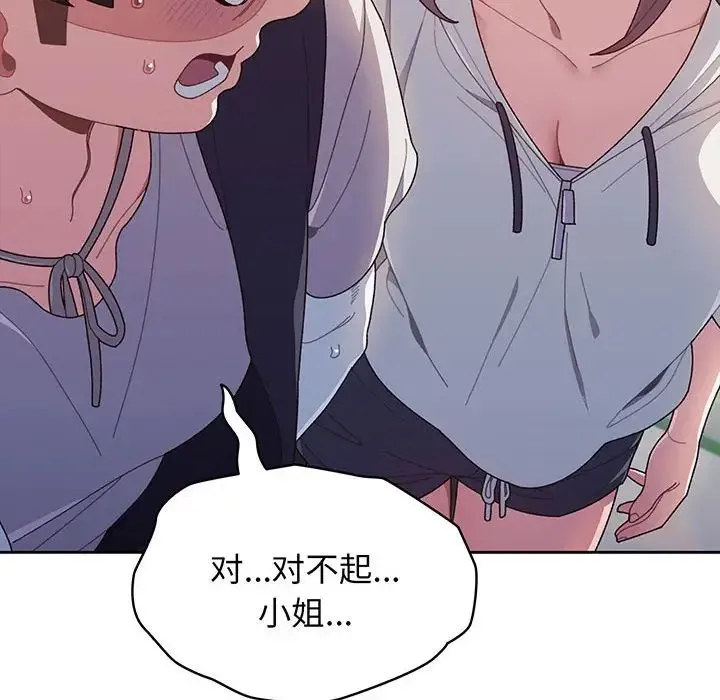 老大!请把女儿交给我! 第3话 第29页