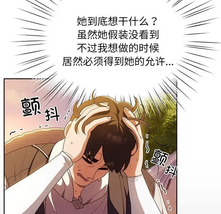 老大!请把女儿交给我! 第3话 第62页