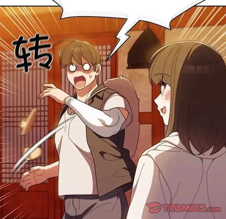 老大!请把女儿交给我! 第3话 第110页