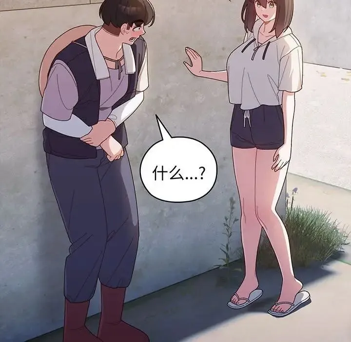 老大!请把女儿交给我! 第3话 第22页