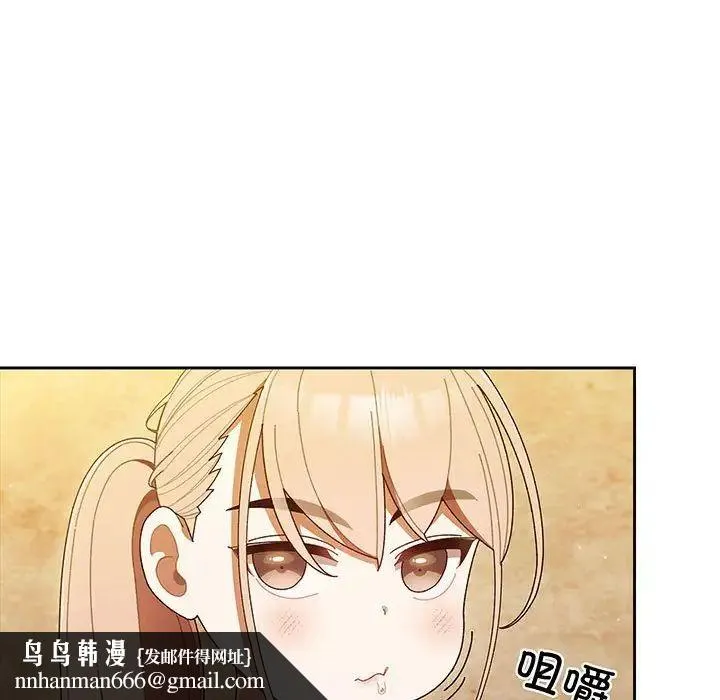 老大!请把女儿交给我! 第3话 第79页