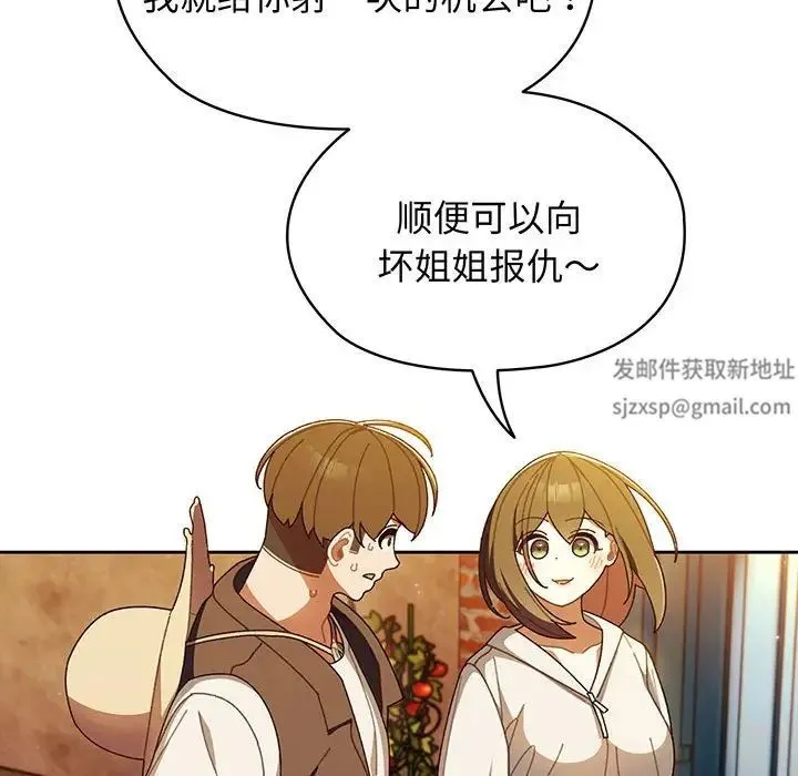 老大!请把女儿交给我! 第3话 第131页
