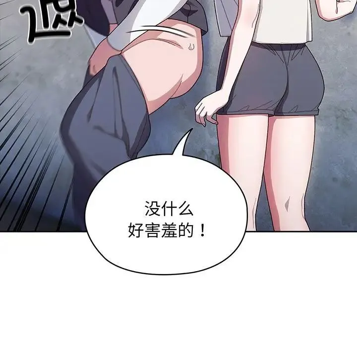 老大!请把女儿交给我! 第3话 第17页