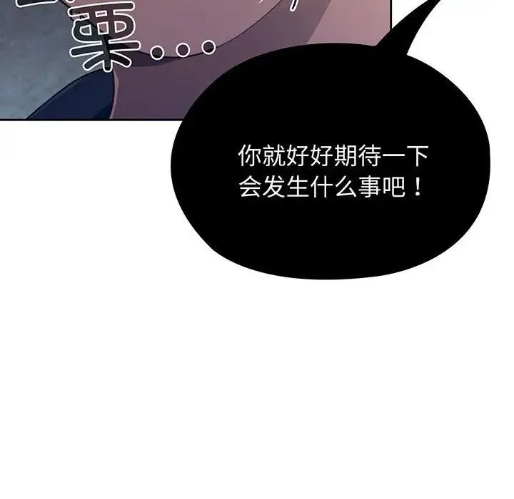 老大!请把女儿交给我! 第3话 第48页