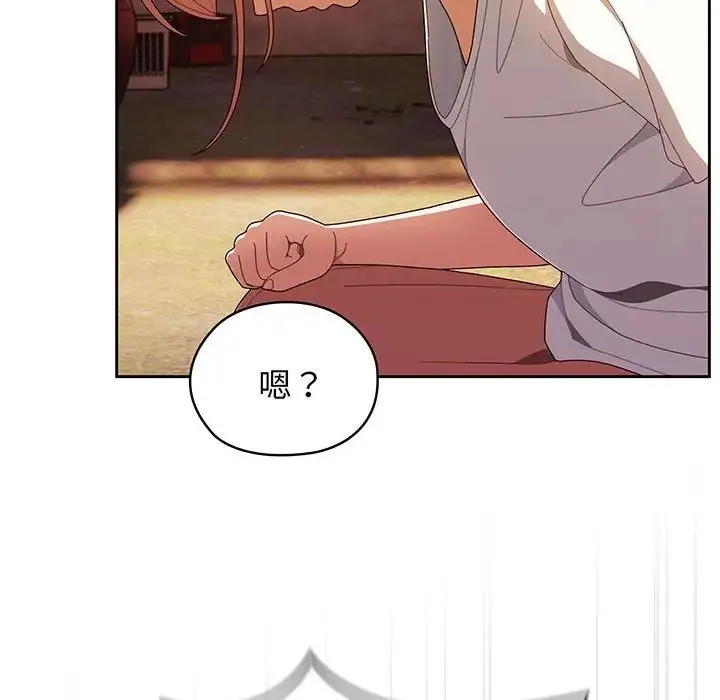 老大!请把女儿交给我! 第3话 第94页