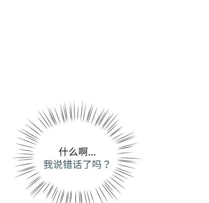 老大!请把女儿交给我! 第3话 第103页