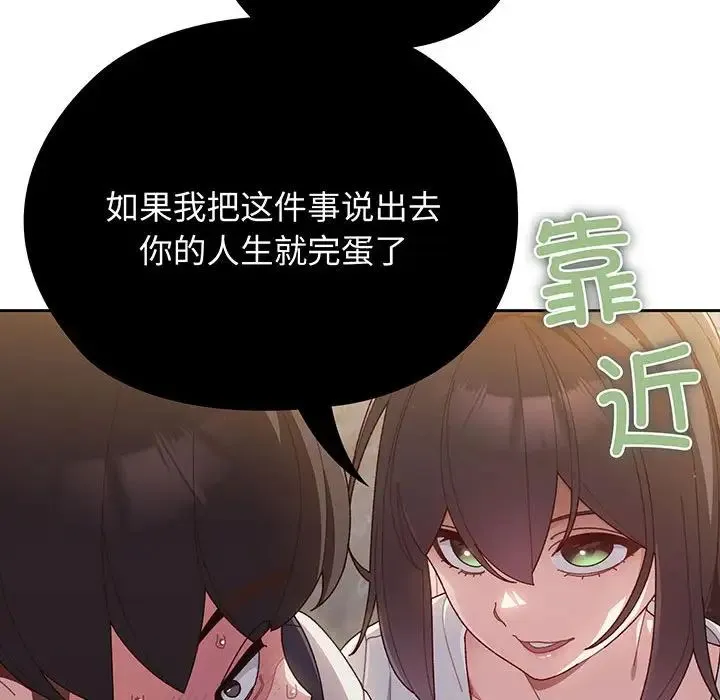 老大!请把女儿交给我! 第3话 第28页