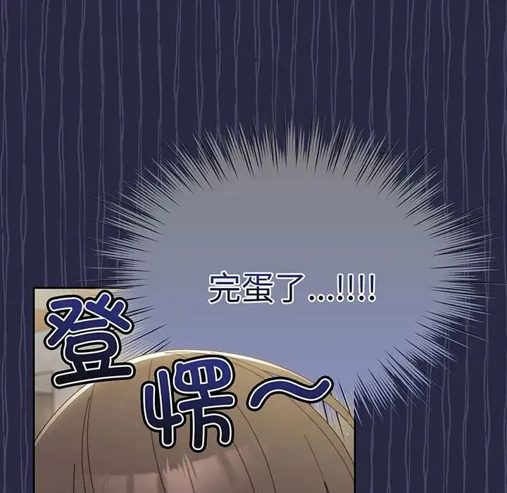 老大!请把女儿交给我! 第3话 第11页