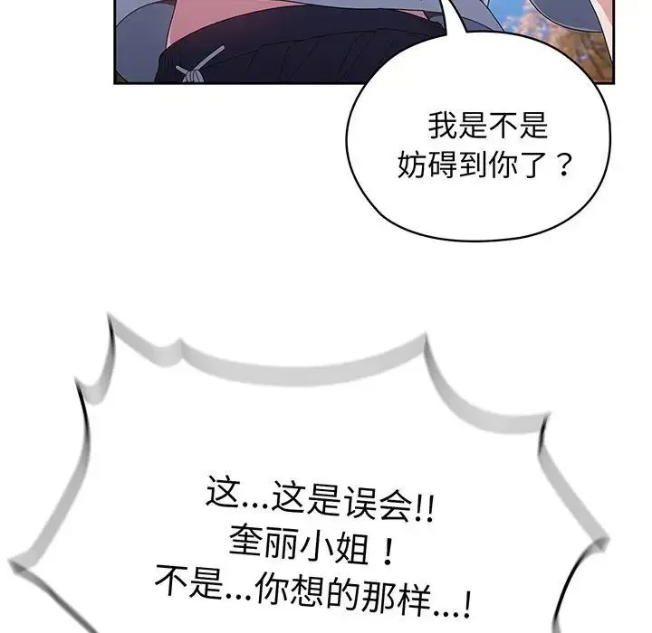 老大!请把女儿交给我! 第3话 第15页