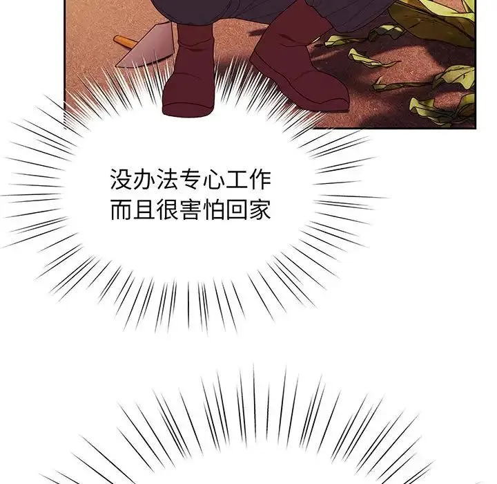 老大!请把女儿交给我! 第3话 第61页
