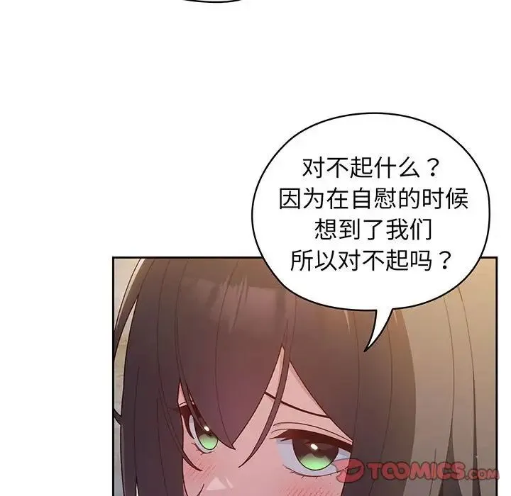 老大!请把女儿交给我! 第3话 第30页