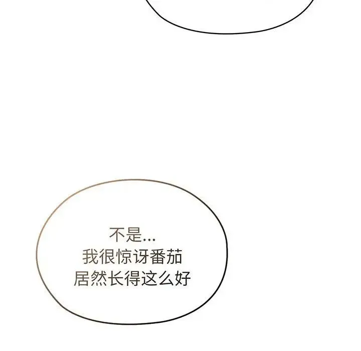老大!请把女儿交给我! 第3话 第88页