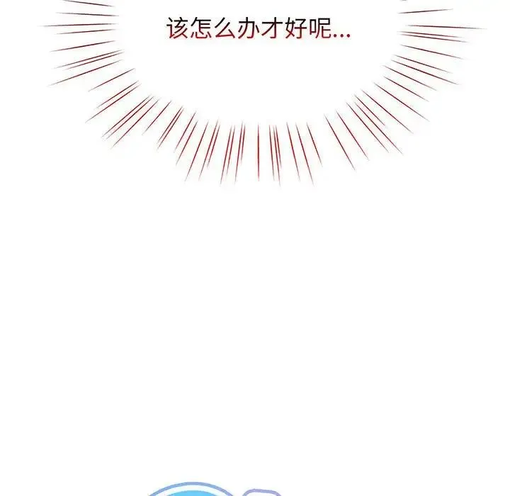 老大!请把女儿交给我! 第3话 第56页
