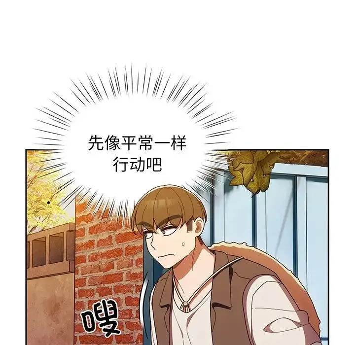 老大!请把女儿交给我! 第3话 第74页