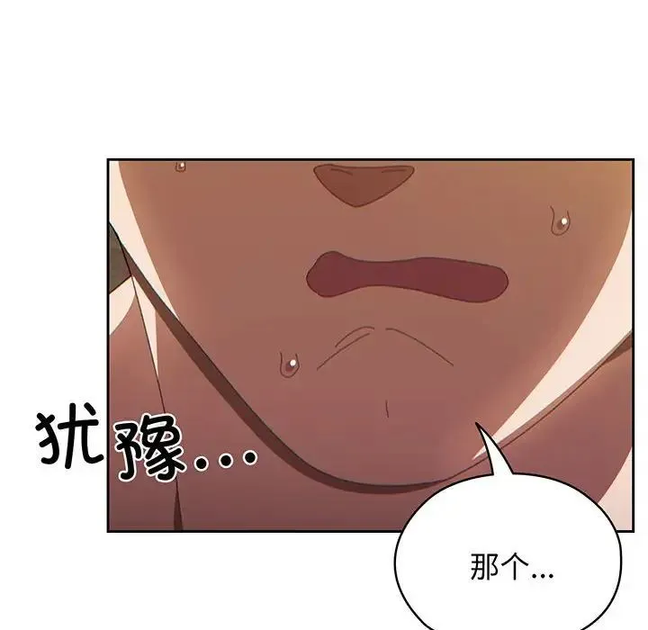 老大!请把女儿交给我! 第3话 第124页
