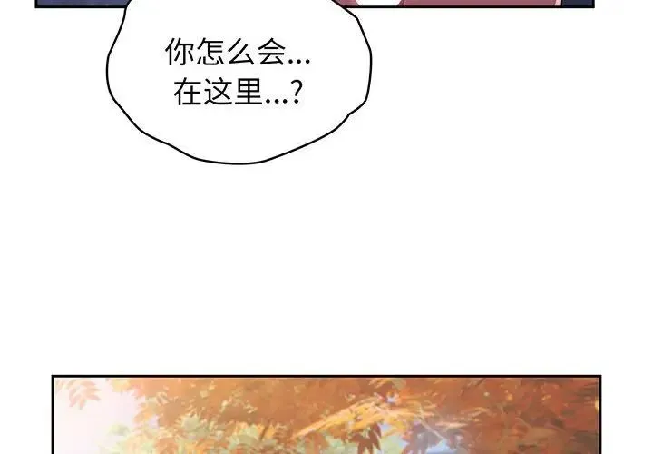 老大!请把女儿交给我! 第3话 第4页