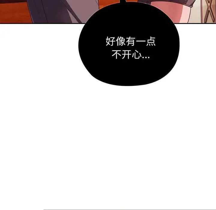 老大!请把女儿交给我! 第3话 第127页