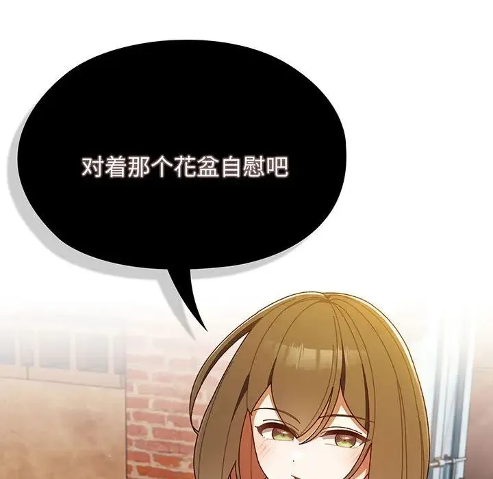 老大!请把女儿交给我! 第3话 第135页