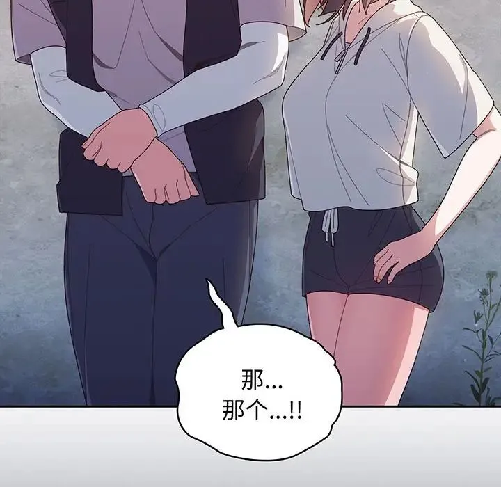 老大!请把女儿交给我! 第3话 第33页