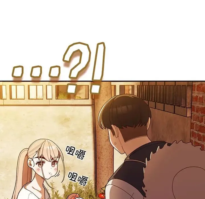 老大!请把女儿交给我! 第3话 第77页