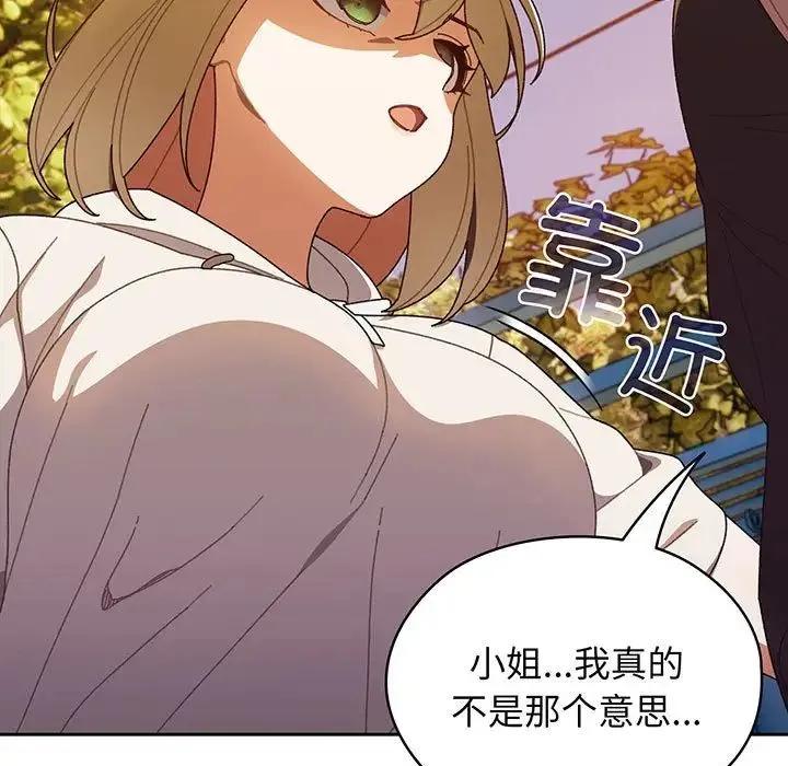 老大!请把女儿交给我! 第3话 第120页