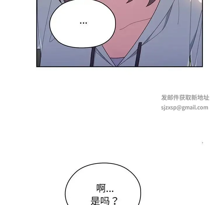 老大!请把女儿交给我! 第3话 第41页